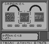 合格ボーイゴールドしかくいあたまをまるくする計算の達人-0004.png