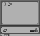 合格ボーイゴールドしかくいあたまをまるくする計算の達人-0007.png