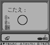 合格ボーイゴールドしかくいあたまをまるくする計算の達人-0008.png