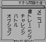 合格ボーイシリーズしかくいあたまをまるくする国語バトル編-0002.png