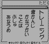 合格ボーイシリーズしかくいあたまをまるくする国語バトル編-0003.png