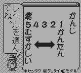 合格ボーイシリーズしかくいあたまをまるくする国語バトル編-0004.png
