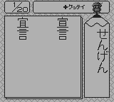 合格ボーイシリーズしかくいあたまをまるくする国語バトル編-0005.png