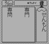 合格ボーイシリーズしかくいあたまをまるくする国語バトル編-0008.png