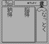 合格ボーイシリーズしかくいあたまをまるくする国語バトル編-0009.png
