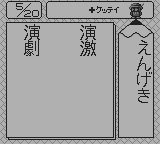 合格ボーイシリーズしかくいあたまをまるくする国語バトル編-0011.png