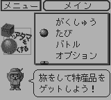 合格ボーイシリーズしかくいあたまをまるくする社会バトル編-0001.png