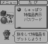 合格ボーイシリーズしかくいあたまをまるくする社会バトル編-0002.png