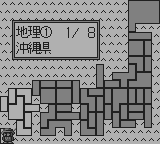 合格ボーイシリーズしかくいあたまをまるくする社会バトル編-0003.png