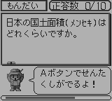 合格ボーイシリーズしかくいあたまをまるくする社会バトル編-0005.png