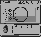 合格ボーイシリーズしかくいあたまをまるくする社会バトル編-0006.png