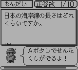 合格ボーイシリーズしかくいあたまをまるくする社会バトル編-0007.png