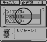 合格ボーイシリーズしかくいあたまをまるくする社会バトル編-0008.png