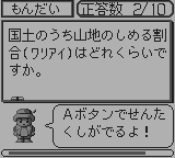 合格ボーイシリーズしかくいあたまをまるくする社会バトル編-0009.png