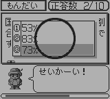 合格ボーイシリーズしかくいあたまをまるくする社会バトル編-0011.png