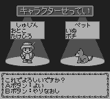 合格ボーイゴールドしかくいあたまをまるくする常識の書-0003.png