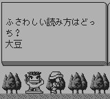 合格ボーイゴールドしかくいあたまをまるくする常識の書-0009.png