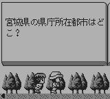 合格ボーイゴールドしかくいあたまをまるくする常識の書-0011.png