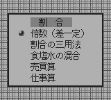 合格ボーイシリーズしかくいあたまをまるくする数字で遊ぼう算数編-0003.png