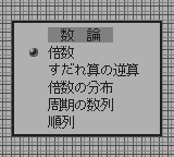 合格ボーイシリーズしかくいあたまをまるくする数字で遊ぼう算数編-0005.png