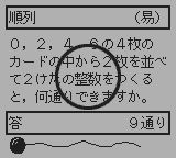 合格ボーイシリーズしかくいあたまをまるくする数字で遊ぼう算数編-0007.png