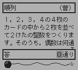 合格ボーイシリーズしかくいあたまをまるくする数字で遊ぼう算数編-0008.png