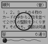 合格ボーイシリーズしかくいあたまをまるくする数字で遊ぼう算数編-0009.png