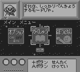 合格ボーイゴールドしかくいあたまをまるくする図形の達人-0002.png