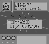 合格ボーイゴールドしかくいあたまをまるくする図形の達人-0005.png