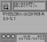 合格ボーイゴールドしかくいあたまをまるくする図形の達人-0006.png