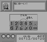 合格ボーイゴールドしかくいあたまをまるくする図形の達人-0008.png