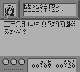 合格ボーイゴールドしかくいあたまをまるくする図形の達人-0009.png