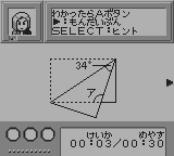 合格ボーイゴールドしかくいあたまをまるくする図形の達人-0011.png