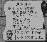 合格ボーイシリーズしかくいあたまをまるくする理科バトル編-0002.png