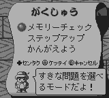 合格ボーイシリーズしかくいあたまをまるくする理科バトル編-0003.png