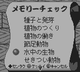 合格ボーイシリーズしかくいあたまをまるくする理科バトル編-0004.png