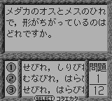 合格ボーイシリーズしかくいあたまをまるくする理科バトル編-0005.png