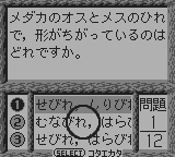 合格ボーイシリーズしかくいあたまをまるくする理科バトル編-0006.png