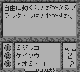 合格ボーイシリーズしかくいあたまをまるくする理科バトル編-0007.png