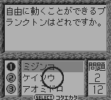 合格ボーイシリーズしかくいあたまをまるくする理科バトル編-0008.png