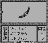 合格ボーイシリーズしかくいあたまをまるくする理科バトル編-0016.png