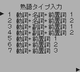 合格ボーイシリーズ　Z会究極の英熟語1017 ゲームボーイ　GB（1093） Z会究極の英熟語1017 ゲームボーイ GB 合格ボーイシリーズ-通販販売