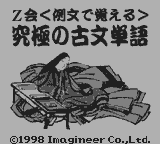 合格ボーイシリーズZ会例文で覚える究極の古文単語古文知識文法基礎入り-0000.png