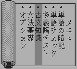 合格ボーイシリーズZ会例文で覚える究極の古文単語古文知識文法基礎入り-0002.png