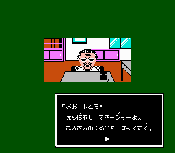 ラサール石井のチャイルズクエスト-0001.png