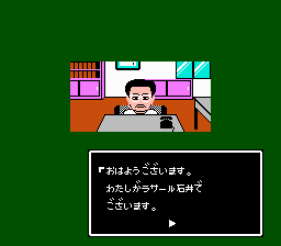 ラサール石井のチャイルズクエスト-0002.png