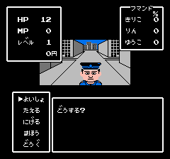 ラサール石井のチャイルズクエスト-0011.png