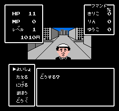 ラサール石井のチャイルズクエスト - レトロゲームの殿堂