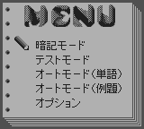 合格ボーイシリーズZ会例文で覚える中学英単語1132-0001.png