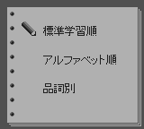 合格ボーイシリーズZ会例文で覚える中学英単語1132-0002.png